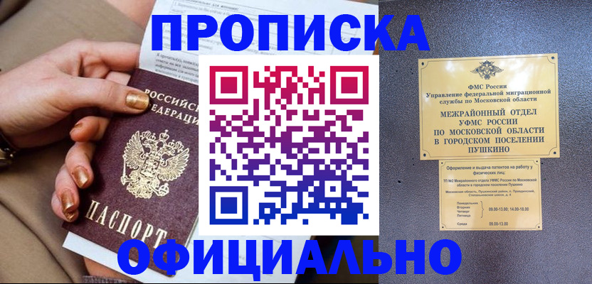 регистрация для дет. сада в Озёрске