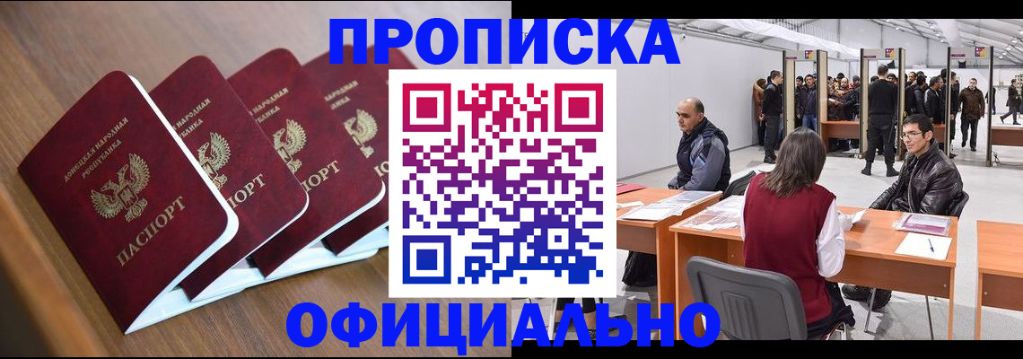 временная регистрация адрес в Озёрске